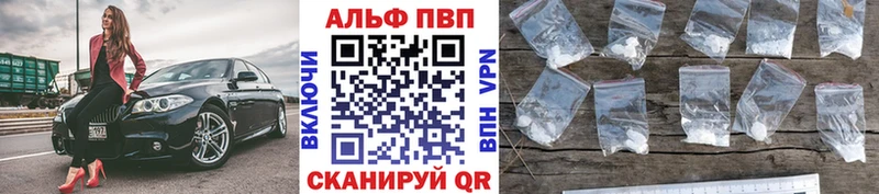 это состав  Княгинино  Alpha PVP мука 