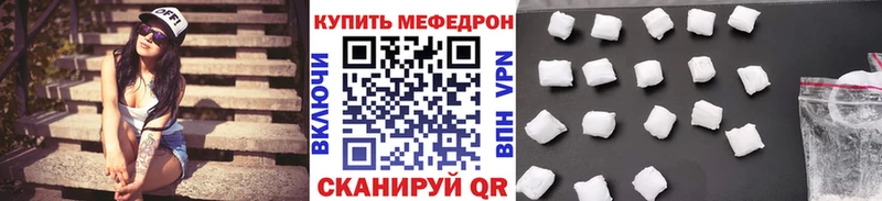 Меф мяу мяу  магазин    Княгинино 